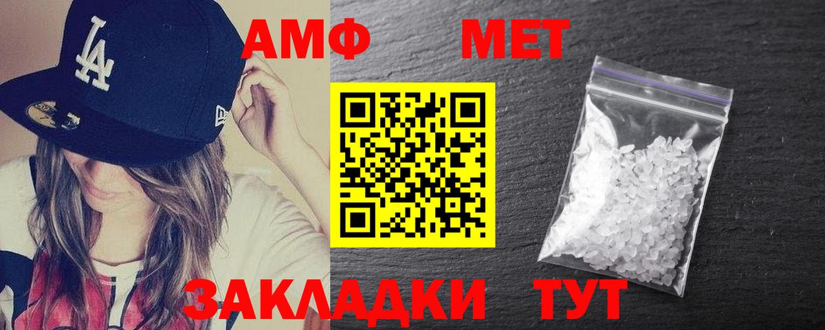Амфетамин Розовый Конаково