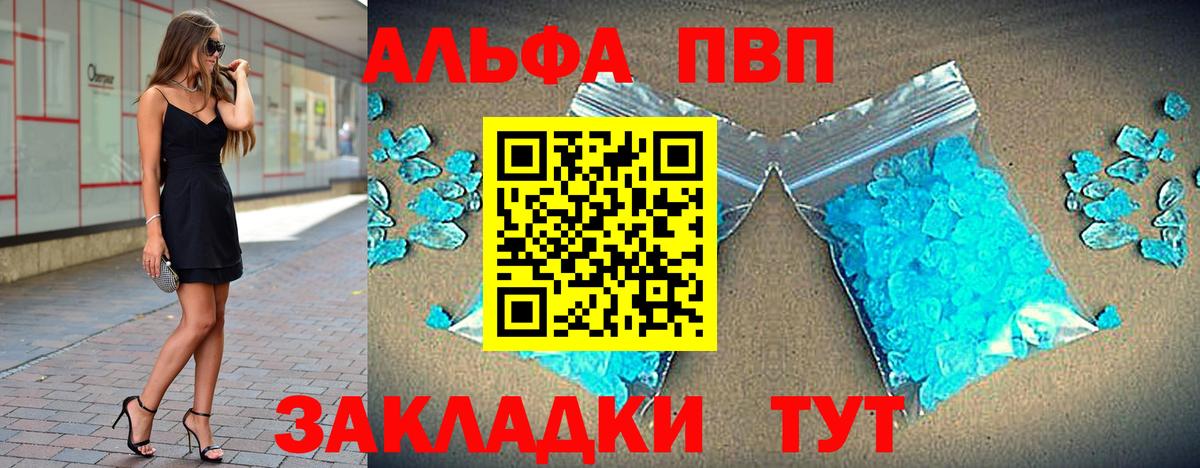 Конаково  Альфа ПВП крисы CK  Вход с VPN  Альфа ПВП СК 