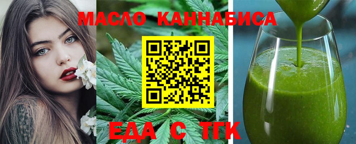 Cannafood конопля  Вход с VPN  Конаково 