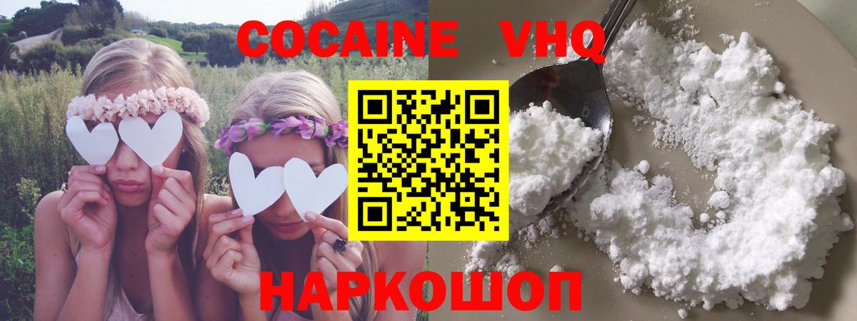 КОКАИН  Cocaine Перу  Конаково  Вход с VPN  КОКАИН Fish Scale 