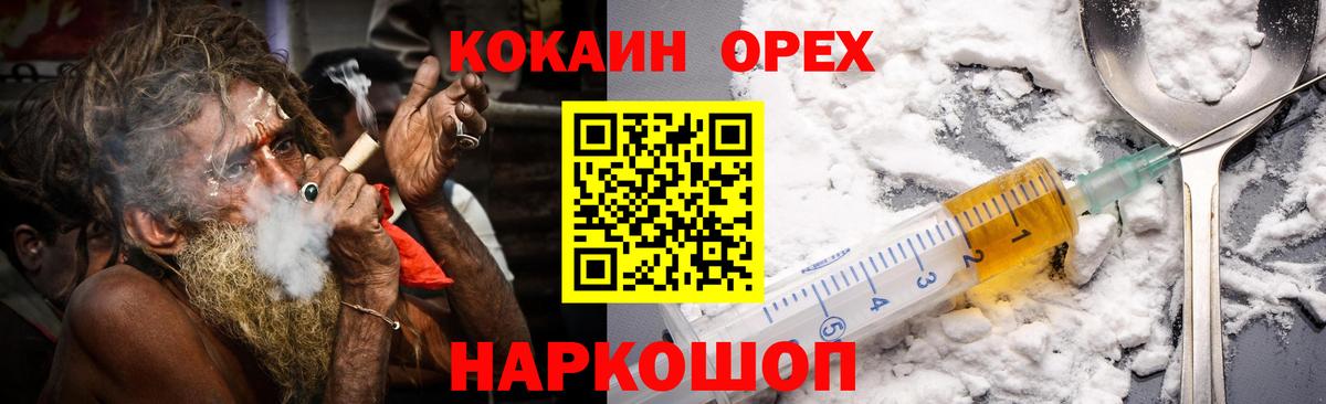 Кокаин VHQ Конаково