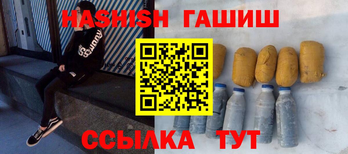 Гашиш гарик Конаково
