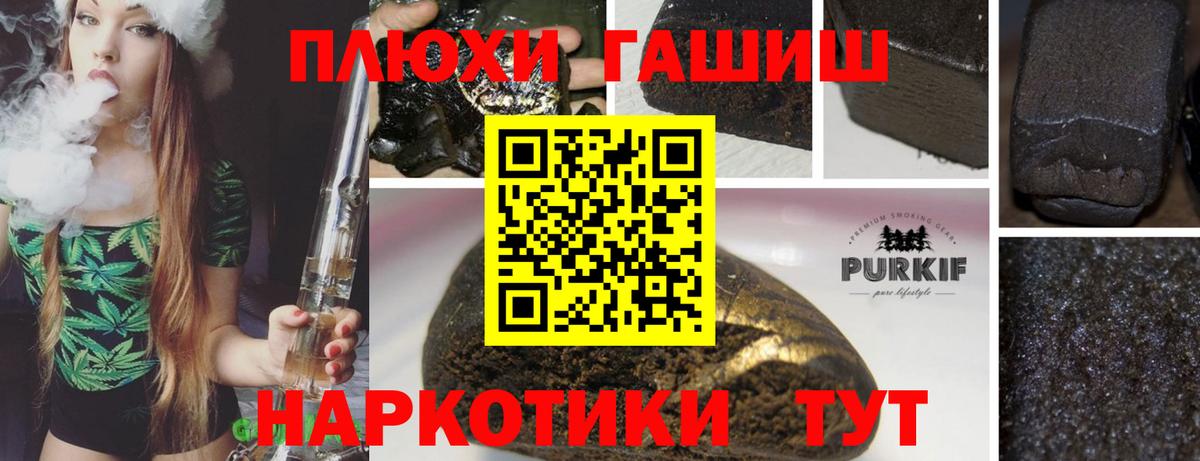 ГАШ ice o lator  Вход с VPN  ГАШИШ  ГАШИШ индика сатива  Конаково 