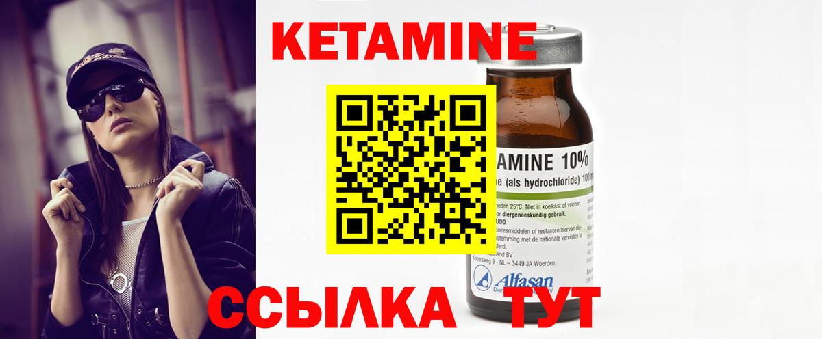 Кетамин VHQ  Кетамин ketamine  Вход с VPN  Конаково 