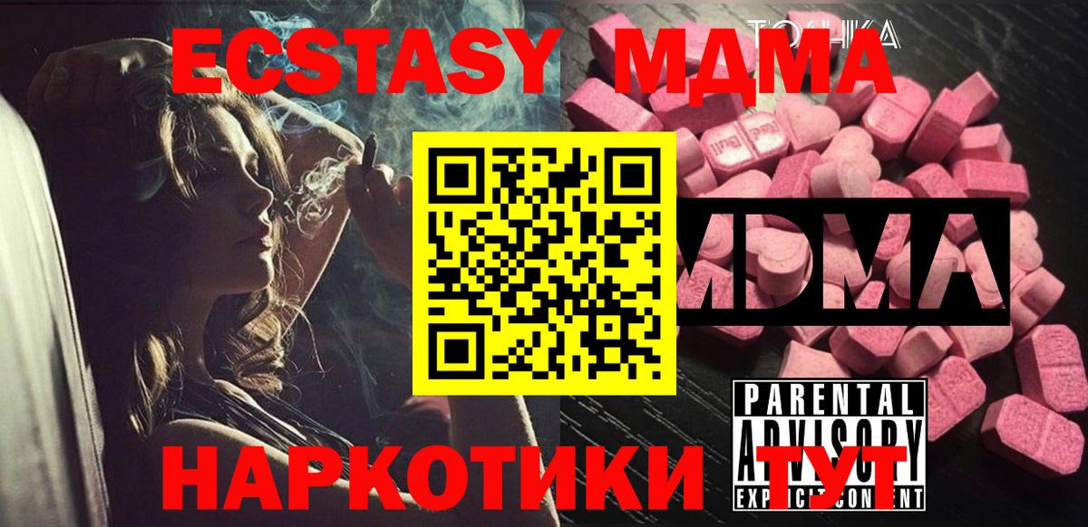 MDMA кристаллы  MDMA  Вход с VPN  Конаково  МДМА Molly 