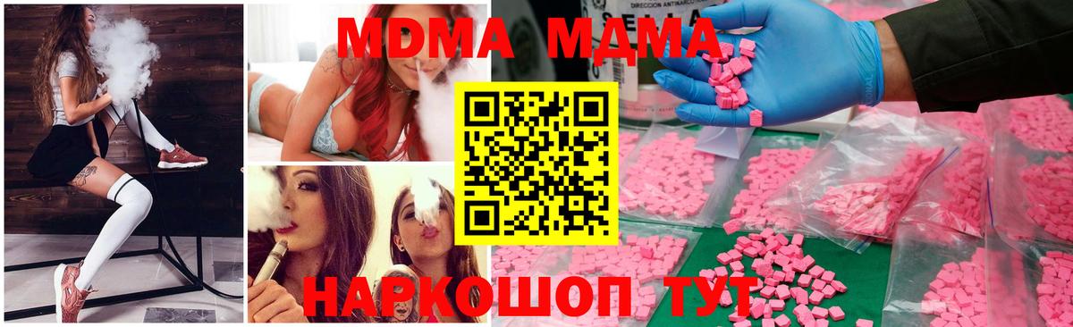 MDMA кристаллы Конаково
