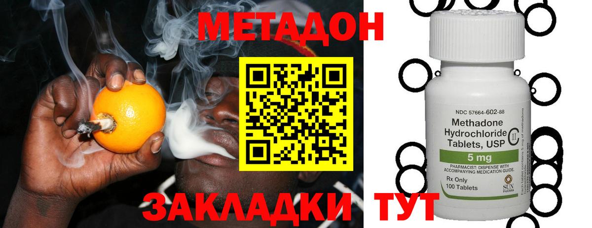 Конаково  МЕТАДОН VHQ  Вход с VPN 
