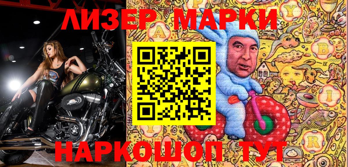 Марки N-bome 1500мкг Конаково