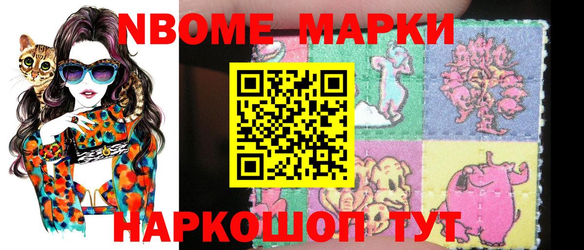 Наркотические марки  Марки N-bome 1,5мг  Вход с VPN  Конаково 
