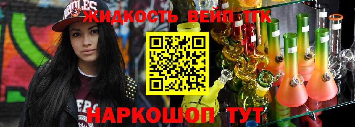 Дистиллят ТГК концентрат Конаково
