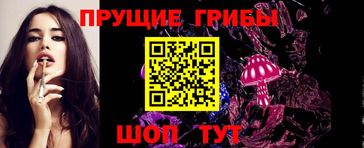 Псилоцибиновые грибы ЛСД Конаково